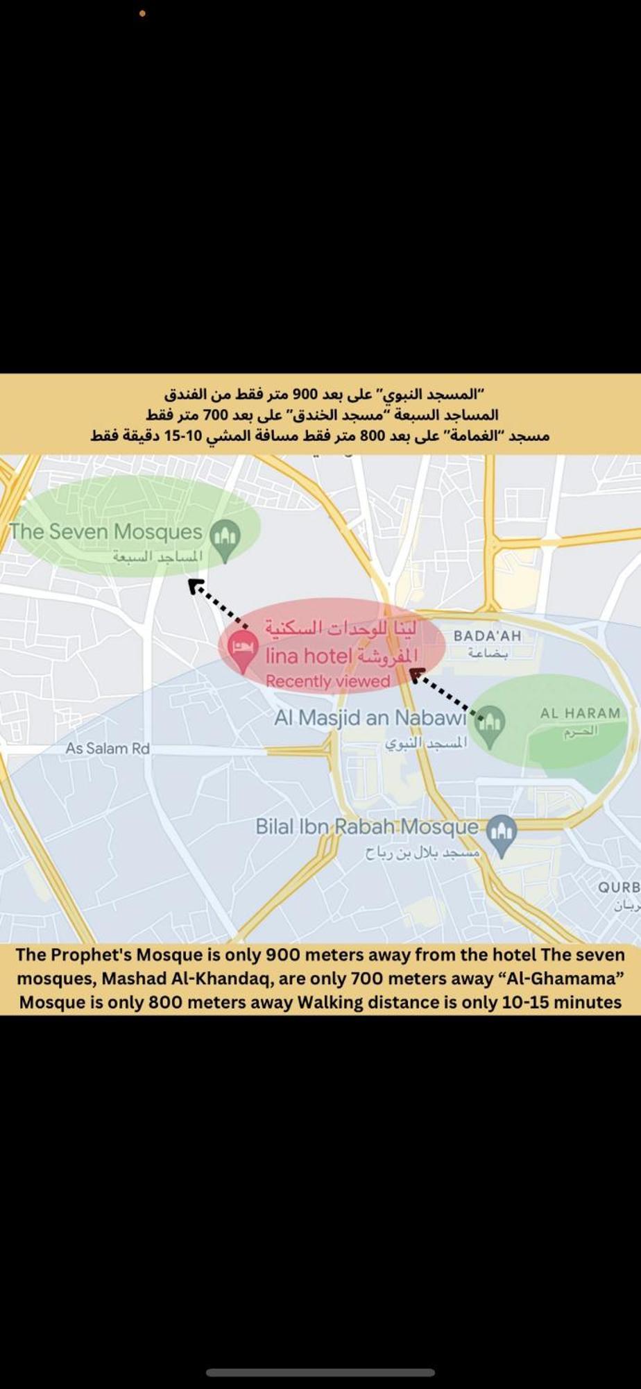 لينا للوحدات السكنية المفروشة Lägenhet Medina Exteriör bild