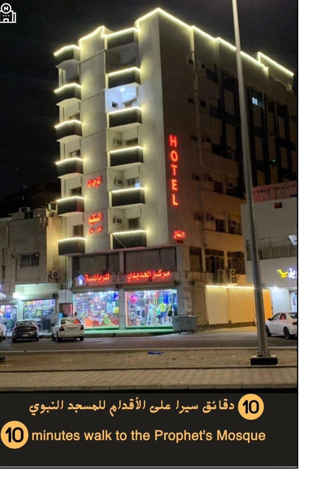 لينا للوحدات السكنية المفروشة Lägenhet Medina Exteriör bild